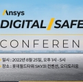 ؽýڸ,    ۷(Digital Safety Conference) 2022 