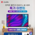 ͹, 2023 50 TV Ʈ D5001L 4K HDR Ư, ǰ ̺Ʈ