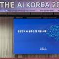 ٽAI, The AI Korea 2022 ν  ǥν   Ŀ´̼ ܿ ȭ ̲ ͡