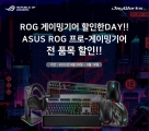 ̼, ROG ̹   DAY θ 