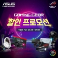 Ƽ, ASUS ROG ֱ̹ DAY θ ̺Ʈ 