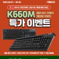 , iF    ̹ Ű K660M Ư  