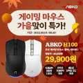 ,  ̹ 콺 H100  Ư