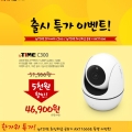 ipTIME, 300 ȭ Ʈ Ȩ CCTV IPī޶ ipTIME C300   Ư ̺Ʈ 