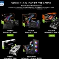 ̾ýۢ, GIGABYTE  RTX 30   ̴  