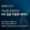 Ʈ,  Ƽ SW  ڵȭ ̳ 