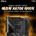 ص, AMD X670E ÷׽ ,  X670E Ÿġ 