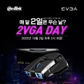 이엠텍, 10월 2일 [2VGA DAY] EVGA X17 게이밍 마우스 한정수량 특가 판매!