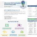 ,   Ʈ ,  AIoT Co-Creation summit 2022 20 