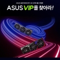 ؾ۴, ASUS GeForce RTX 4090 ø ׷ī   ASUS VIP ãƶ ̺Ʈ 