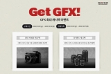 ʸ ڸ, Get GFX! θ ǽ