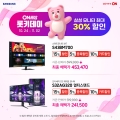 ťҴ, Ե 10 ON Ư Ｚ  ִ 30%  