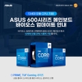 , ASUS 600 κ ̿ Ʈ  13 CPU  