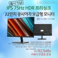 ũν, 22ġ IPS FHD 75Hz 220FS75  ñ Ư 