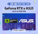 ؾ۴, ASUS GeForce RTX ø ׷ī 11  ̺ۿ 