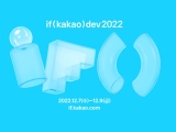 īī,  ۷ 'if (kakao) dev 2022' 12 ¶ 