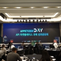 KOSA, 2022 API ÷̽ ȸAPPETIZER DAY