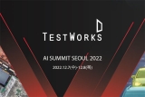테스트웍스, AI 서밋 서울 2022 참가