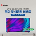 ͹, 2023 50 TV Ʈ D5001L 4K HDR Ư 