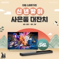 , 23  OS TV  ִ 56%   2 5õ   ո  ų ǰ ġ 