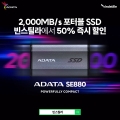 ƿ, SSD ϵ SE 880 ų 50%   θ 