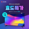 2023 TV  ؿ, ͹ 43 FHD TV  Ư