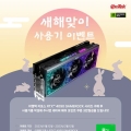 ̿,  RTX 4090 GAMEROCK ø ظ ̺Ʈ 