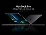M2 Pro 및 Max 탑재한 새로운 MacBook Pro 발표, Mac mini도 M2 및 M2 Pro로 업그레이드