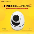 ipTIME, Ȩ CCTV ipTIME C300 丮 ̺Ʈ 