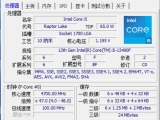 인텔, L3 캐시 늘린 13세대 코어 CPU 2종 중국 한정 출시?