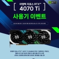 ̿,  RTX 4070 Ti GAMINGPRO OC D6X 12GB ñ,  ̺Ʈ