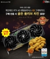 ص, 뼼  (GS)! ο RTX 40 ø  ̺Ʈ 3  