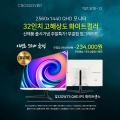 ũν, 32ġ QHD IPS ȭƮQ320W75  ָƯ ǽ