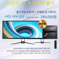 ũν, 34ġ 21:9 Ʈ̵ 100Hz 34UC90 ñ Ư 