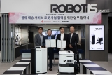 로보티즈, 롯데글로벌로지스와 물류 배송 로봇 사업 협력