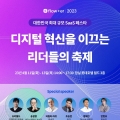   ÷ο졯 ɽñ׷  ִ SaaS 佺Ÿ flower2023 