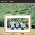 넷기어, 가정의 달 맞이 뮤럴 디지털 캔버스 액자 특별 프로모션 개최