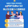 ϴڽ, ezPDF Editor 3.0 ϳ  帲 θ ǽ