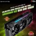 ص, RTX 4090 1  GS!  ο RTX 40 ø ̹   ̺Ʈ
