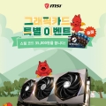 3 5õ ! MSI , 󵥿 ׷ī  ̺Ʈ 