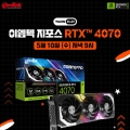 ̿, 5 10()  9! Ƽ PLAY   RTX ׷ī Ư Ǹ