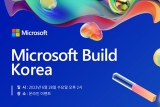 한국마이크로소프트, 마이크로소프트 빌드 코리아 28일 온라인 개최