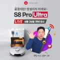 κ, SSG ̺꿡 S8 Pro Ultra Ǹ
