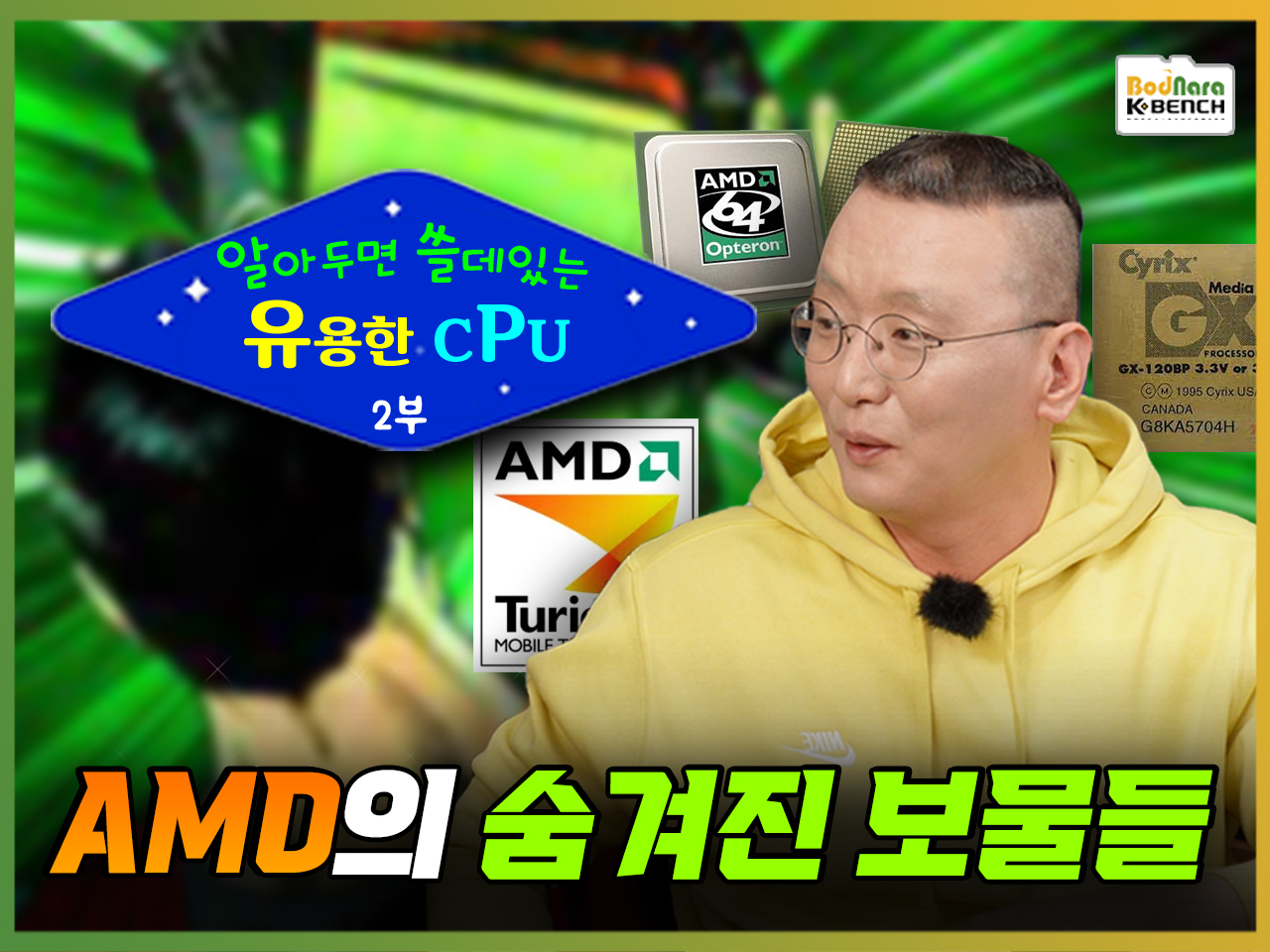 k6-gx-cpu-12-2-amd