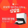κ, S8 Pro Ultra 11 11   Ư  Ǹ