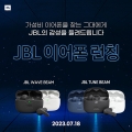 Ͼؾ, JBL  ̾ 2   Ī  