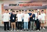 KG 모빌리티, 디지털 크리에이터 쌍크ME 3 발대식 개최