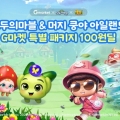 ݸ, Gϰ Բ Ǹ,   Ϸ塯  100 ̺Ʈ ǽ