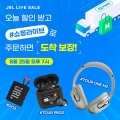  ް   ޾ƺ JBL  ζ̺, 8 25  7!