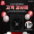 이엠텍, EVGA SUPERNOVA 2000 G+ 레드빗 12VHPWR 동봉 발송